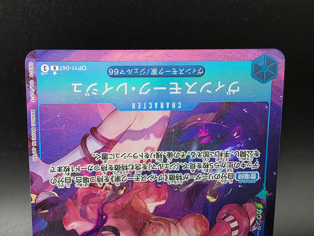 OP11-047 Vinsmoke Reiju V2 Alternative Art One Piece TCG JAP