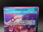 OP11-047 Vinsmoke Reiju V2 Alternative Art One Piece TCG JAP