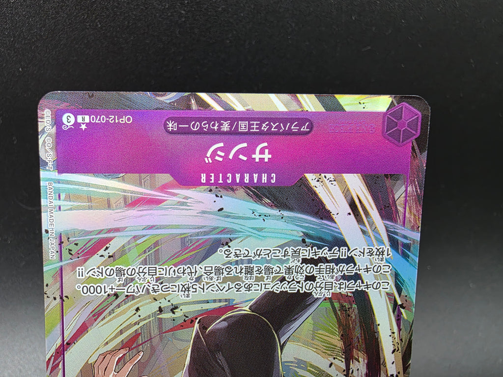 OP12-070 Sanji V2 Alternative Art One Piece TCG JAP
