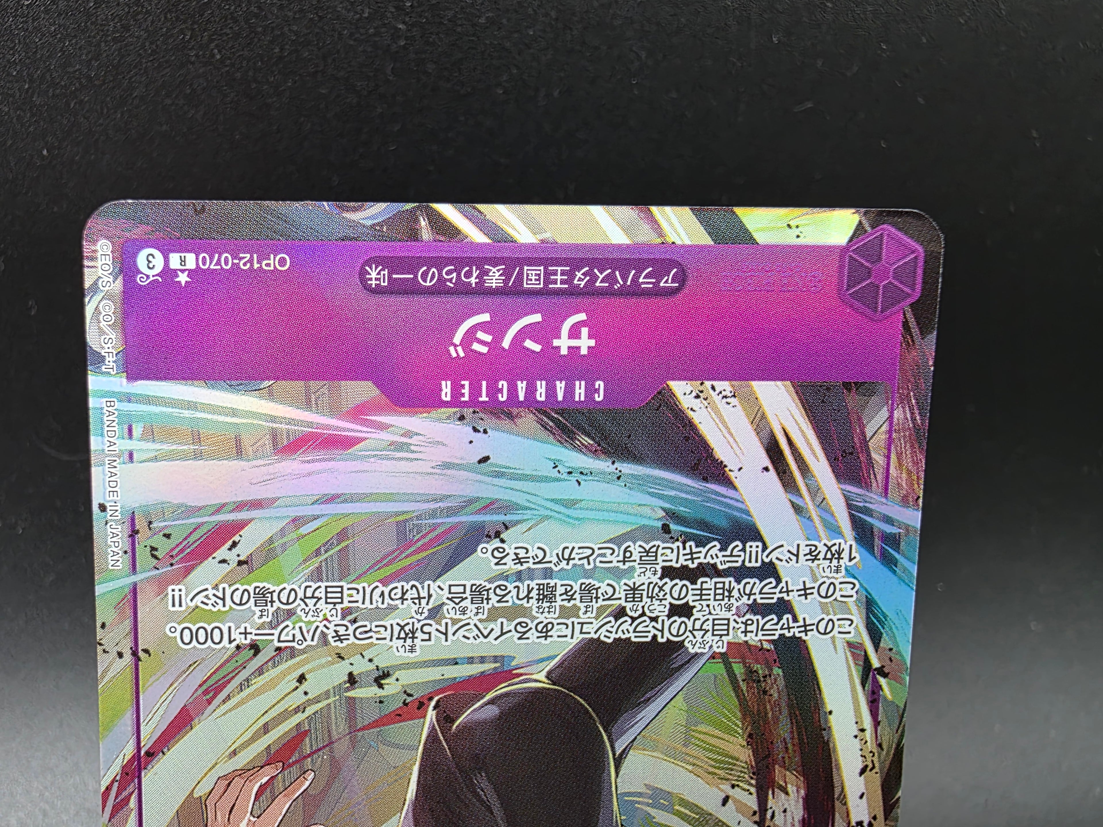OP12-070 Sanji V2 Alternative Art One Piece TCG JAP