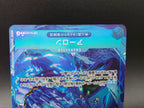 OP14-042 Arlong V2 Alternative Art One Piece TCG JAP