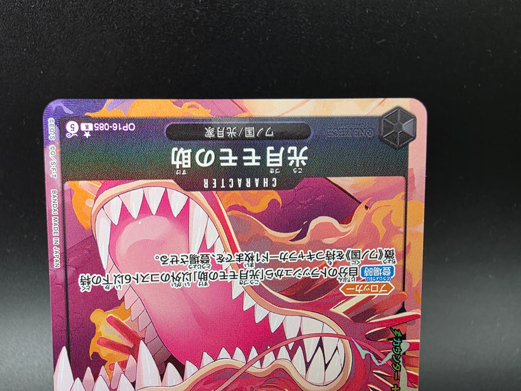 OP16-085 Kouzuki Momonosuke ASIA Region Alternative Art One Piece TCG JAP