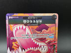 OP16-085 Kouzuki Momonosuke ASIA Region Alternative Art One Piece TCG JAP