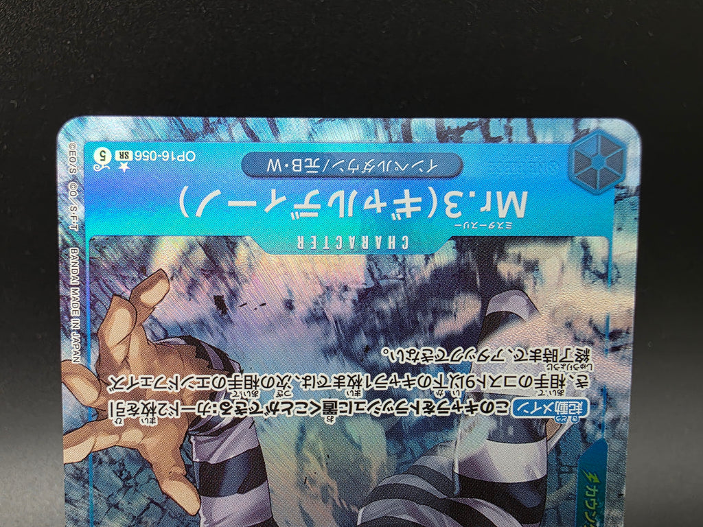 OP16-056 Mr.3 (Galdino) ASIA Region Alternative Art One Piece TCG JAP
