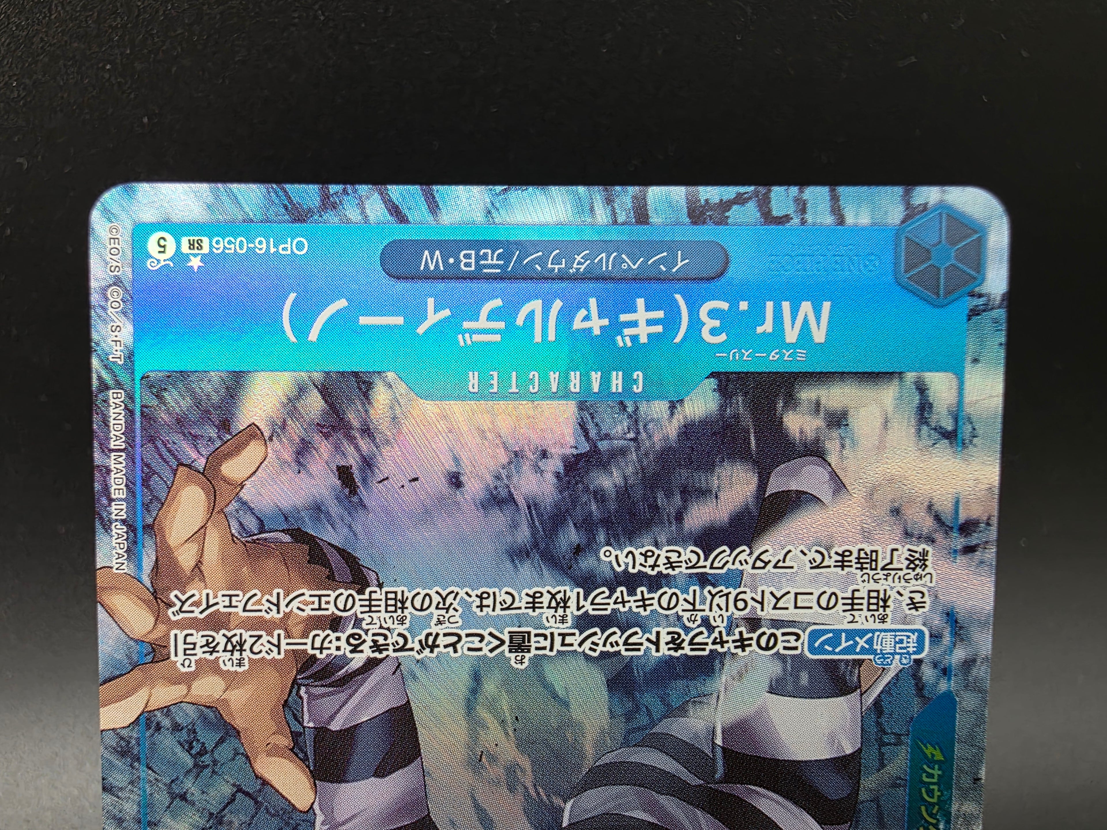 OP16-056 Mr.3 (Galdino) ASIA Region Alternative Art One Piece TCG JAP