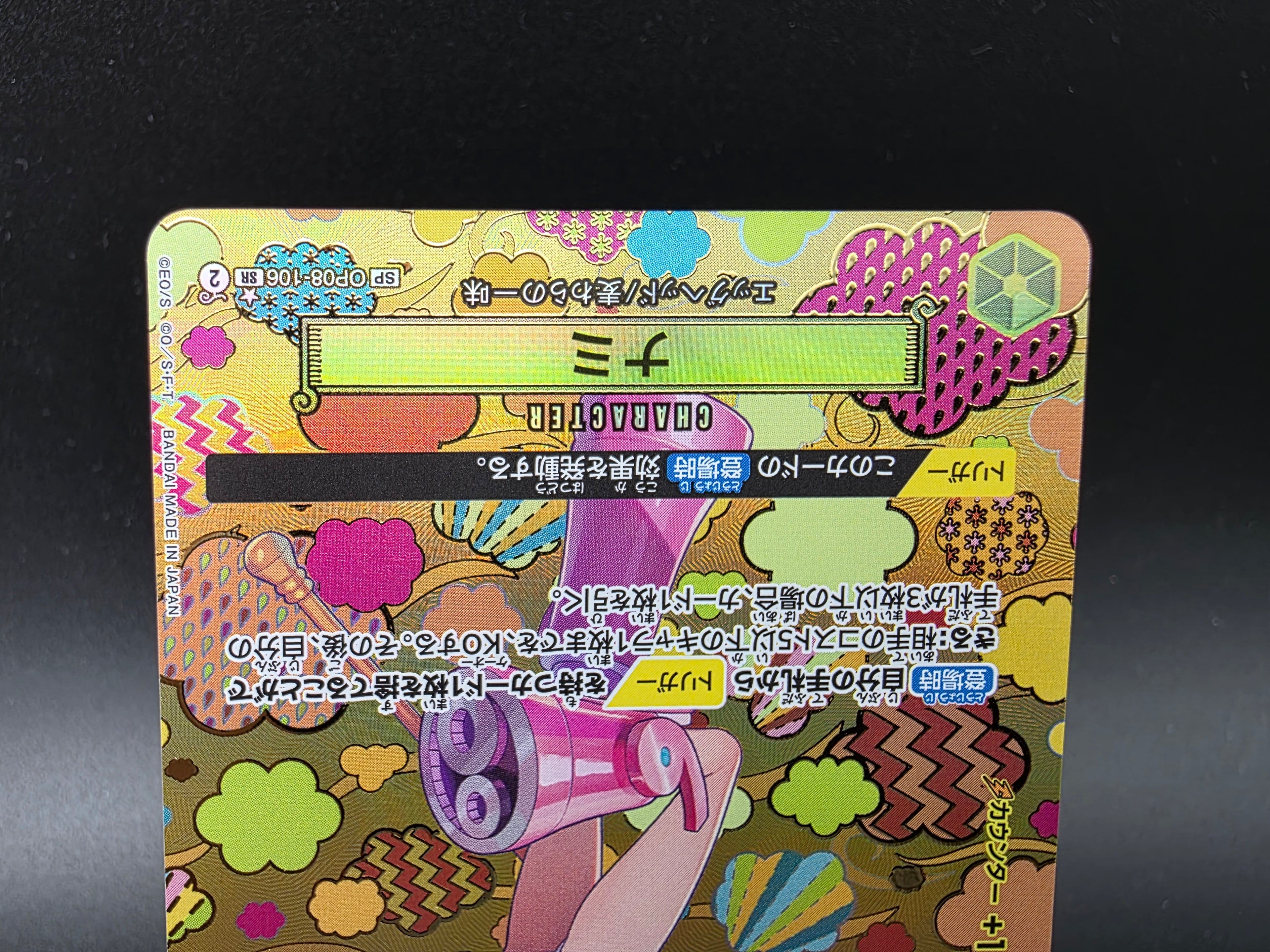 OP08-106 Nami Special Rare Mosaik One Piece TCG JAP