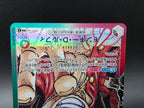 OP01-003 Monkey D. Luffy Leader V2 Alternative Art One Piece TCG JAP