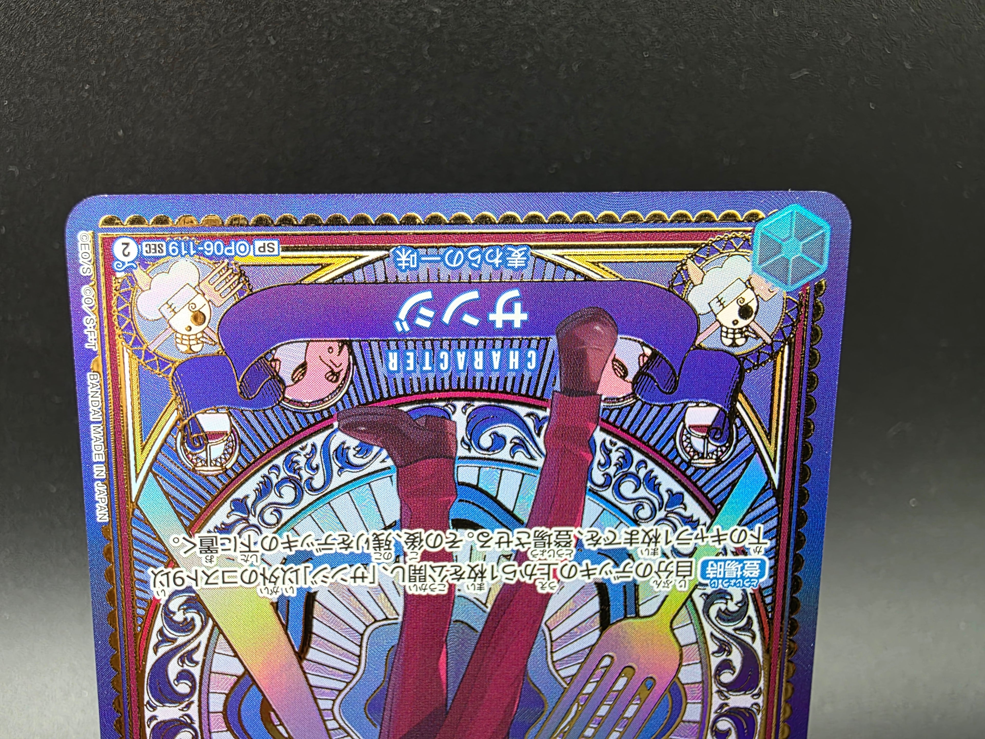OP06-119 Sanji Special Rare One Piece TCG JAP