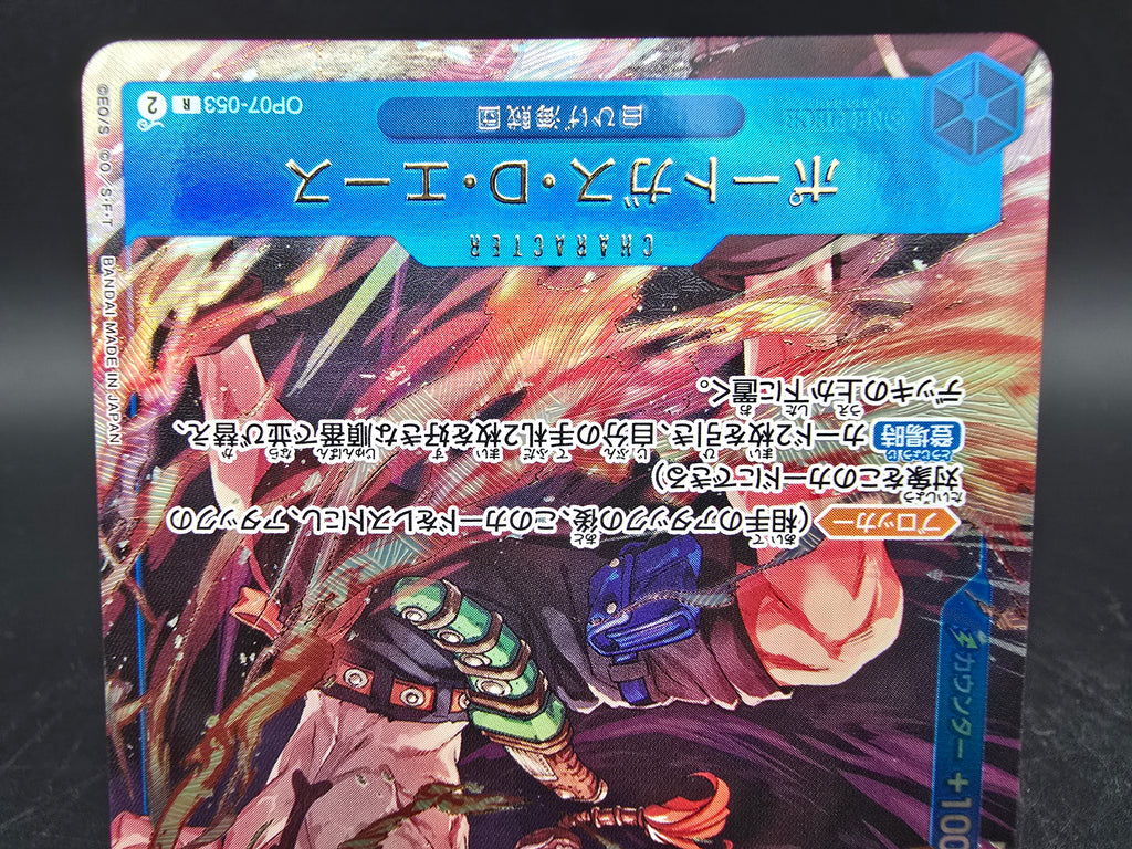 OP07-053 Portgas D. Ace Gold Lettering Promo One Piece TCG JAP