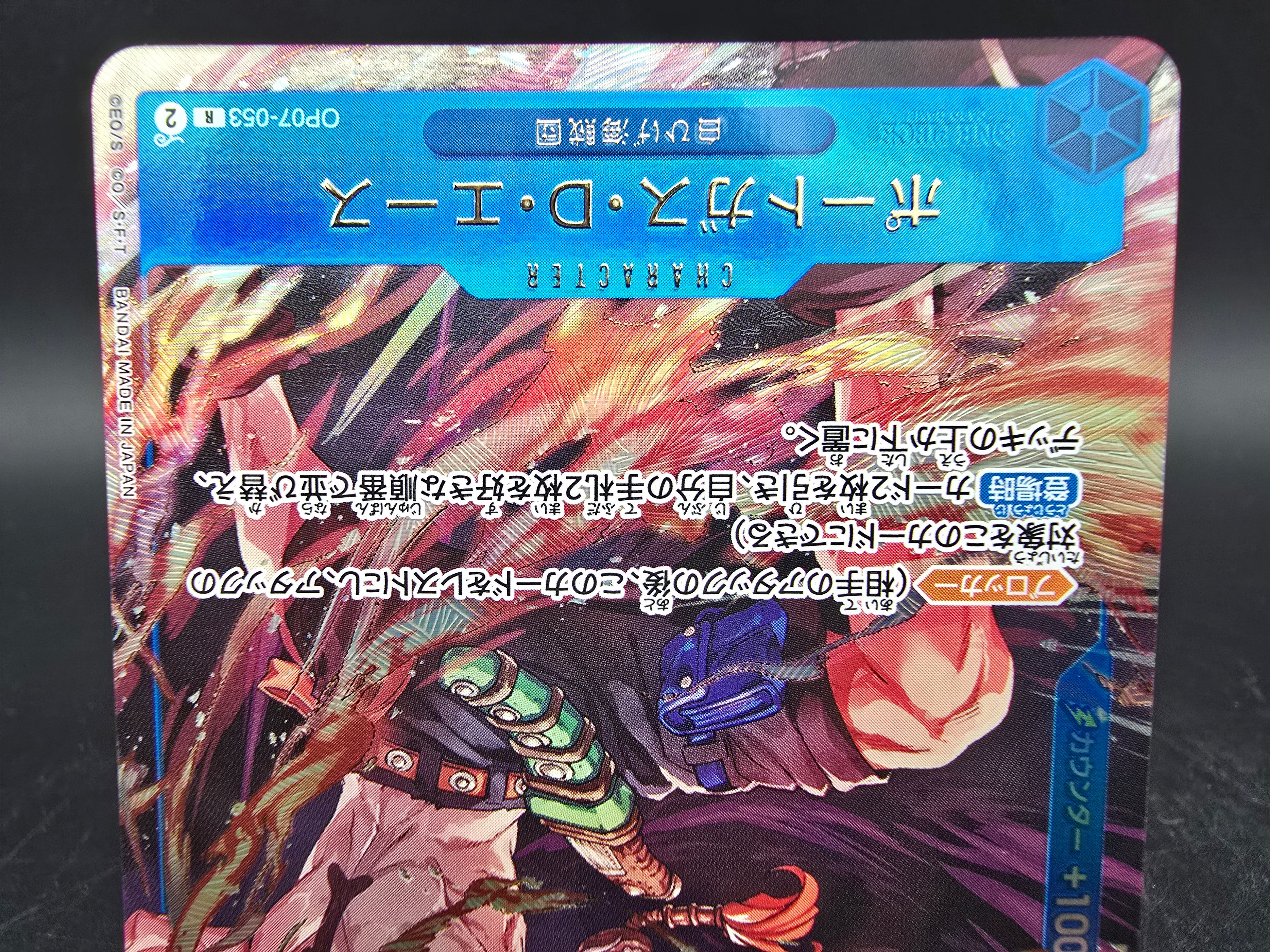 OP07-053 Portgas D. Ace Gold Lettering Promo One Piece TCG JAP