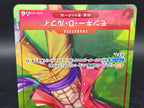 ST21-014 Monkey D. Luffy One Piece TCG JAP