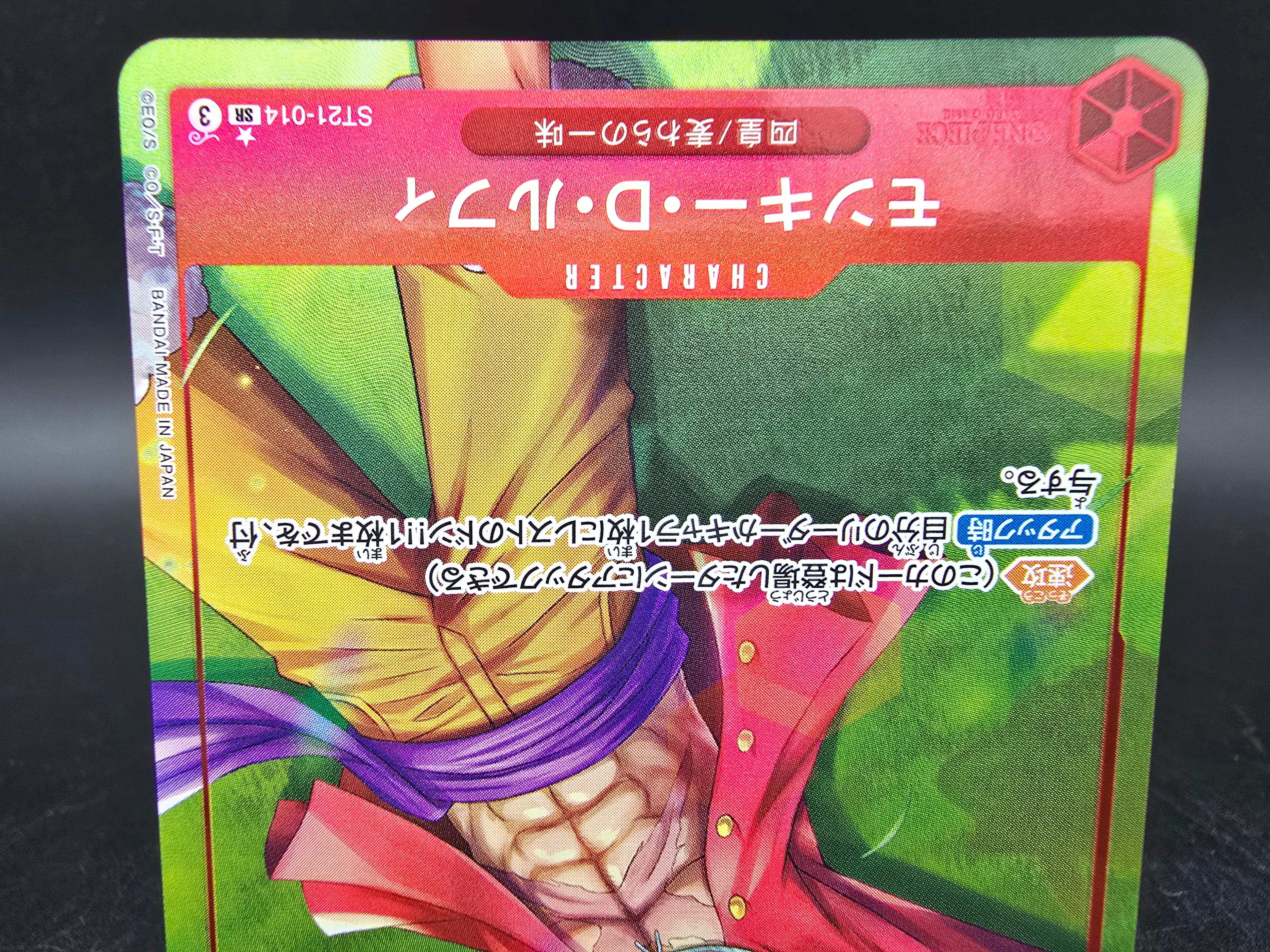 ST21-014 Monkey D. Luffy One Piece TCG JAP
