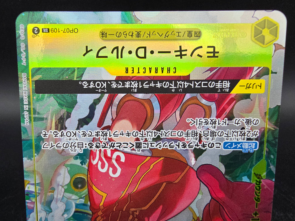 OP07-109 Monkey D. Luffy Promo One Piece TCG JAP