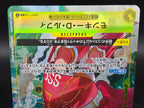 OP07-109 Monkey D. Luffy Promo One Piece TCG JAP