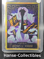 Caesar Clown Gold Don!! One Piece TCG JAP