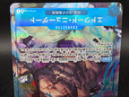 OP08-043 Edward Newgate V2 Alternative Art One Piece TCG JAP