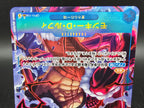 OP11-118 Monkey D. Luffy SEC V2 Alternative Art One Piece TCG JAP