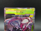 OP12-112 Baby 5 Promo One Piece TCG JAP