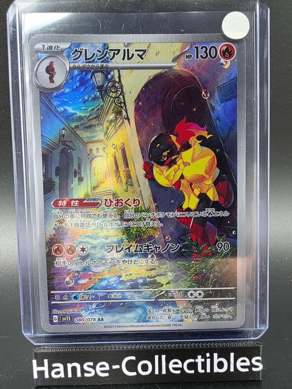 sv1S080/078 Crimanzo Scarlet ex - Pokemon TCG JAP