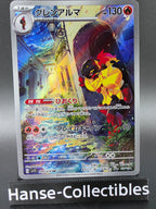 sv1S080/078 Crimanzo Scarlet ex - Pokemon TCG JAP