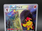 sv1S080/078 Crimanzo Scarlet ex - Pokemon TCG JAP