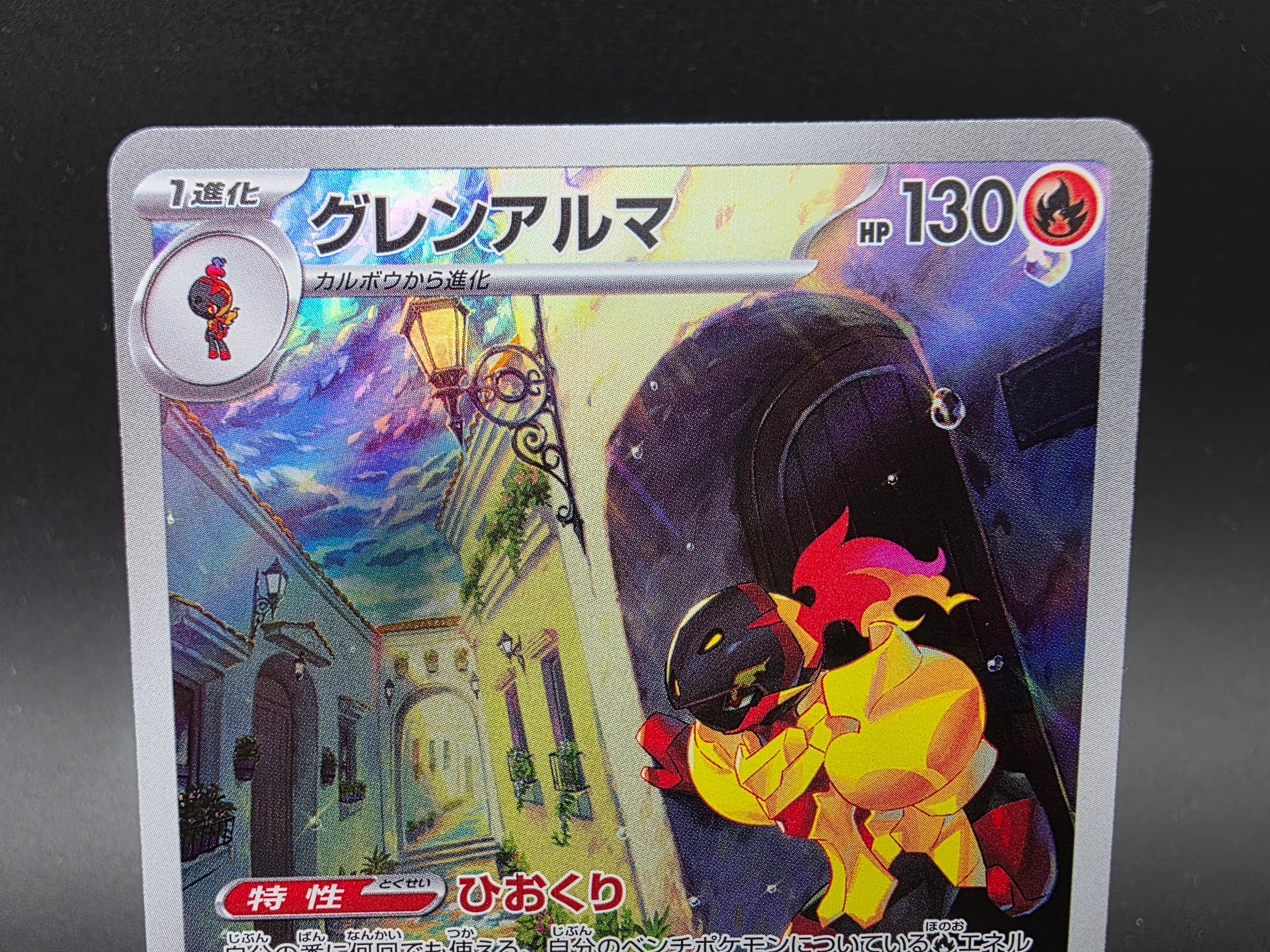 sv1S080/078 Crimanzo Scarlet ex - Pokemon TCG JAP