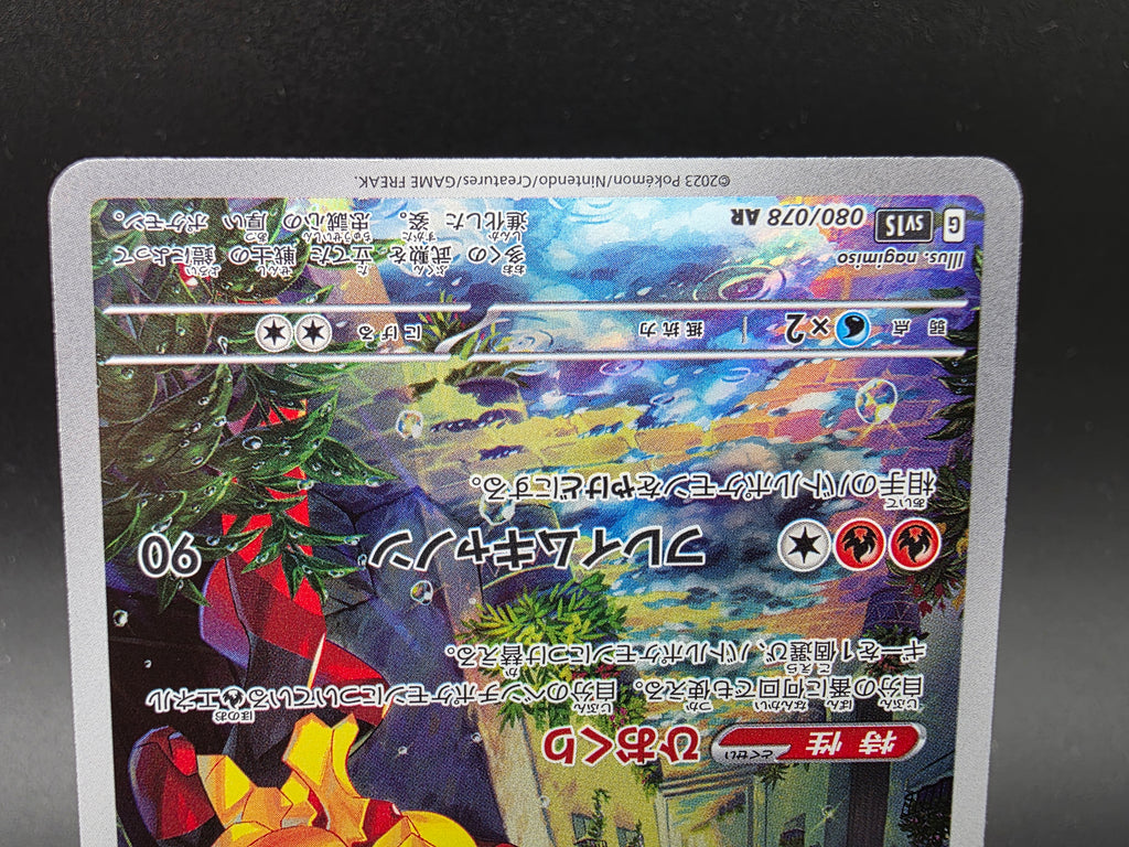 sv1S080/078 Crimanzo Scarlet ex - Pokemon TCG JAP