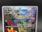 sv1S080/078 Crimanzo Scarlet ex - Pokemon TCG JAP