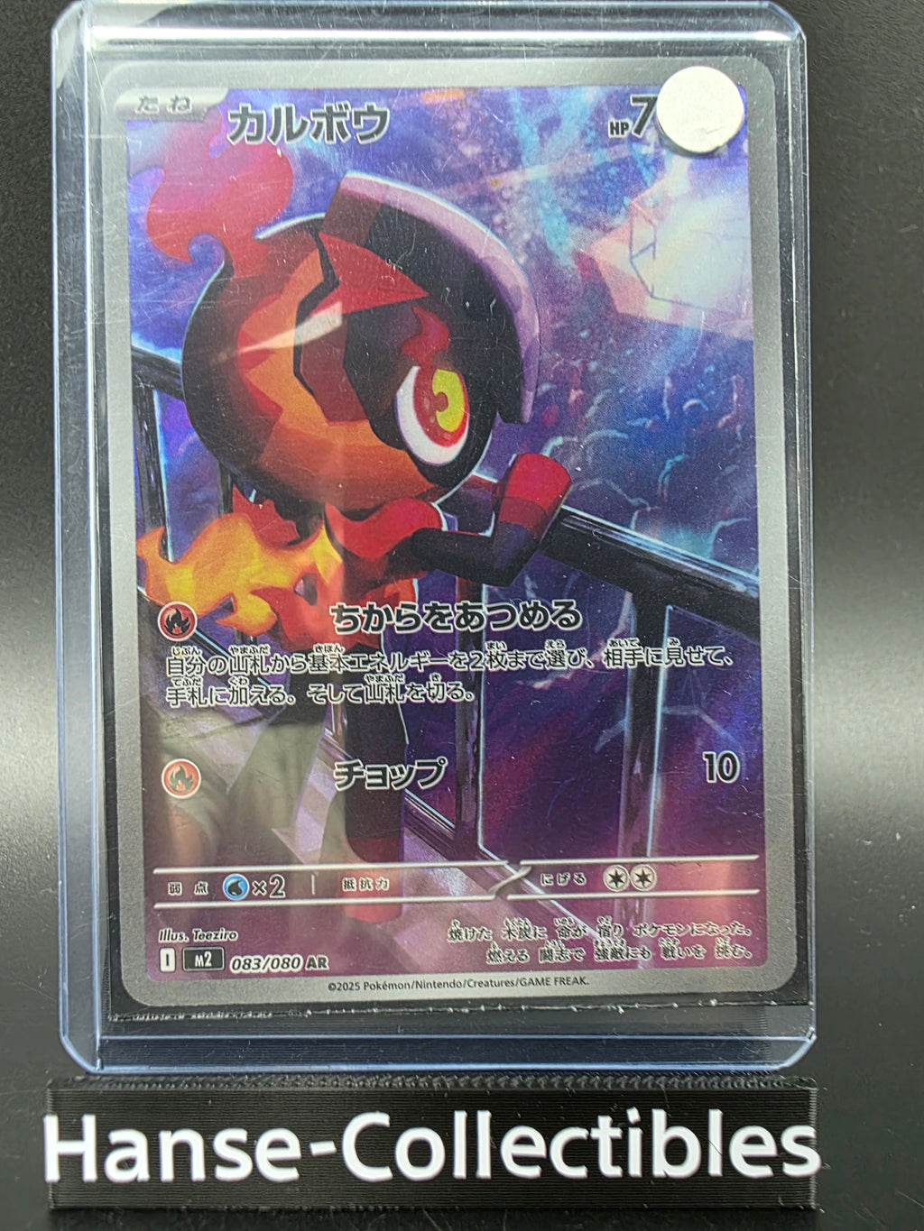 M2083-080 Knarbon Inferno X - Pokemon TCG JAP