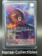 M2083-080 Knarbon Inferno X - Pokemon TCG JAP