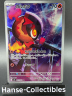 M2083-080 Knarbon Inferno X - Pokemon TCG JAP