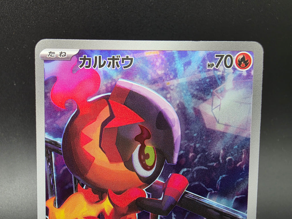 M2083-080 Knarbon Inferno X - Pokemon TCG JAP