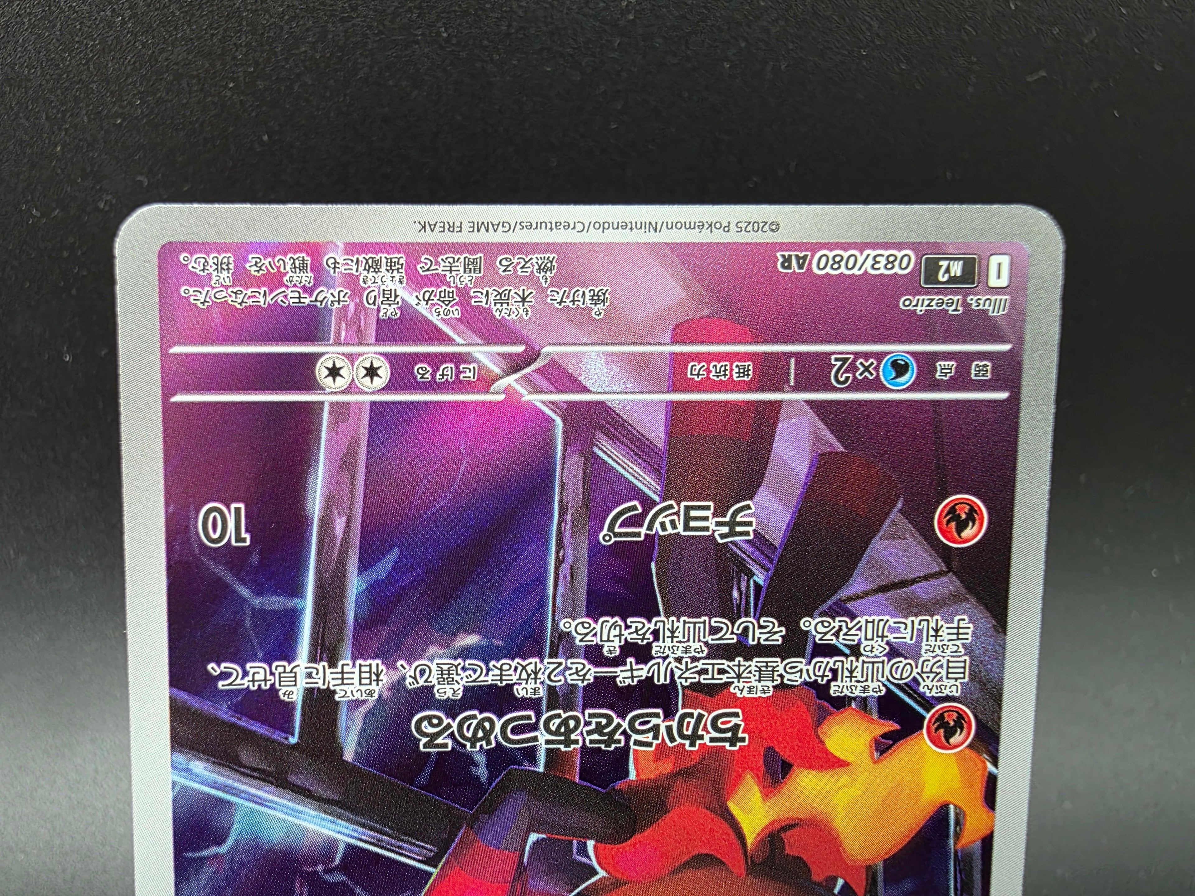 M2083-080 Knarbon Inferno X - Pokemon TCG JAP