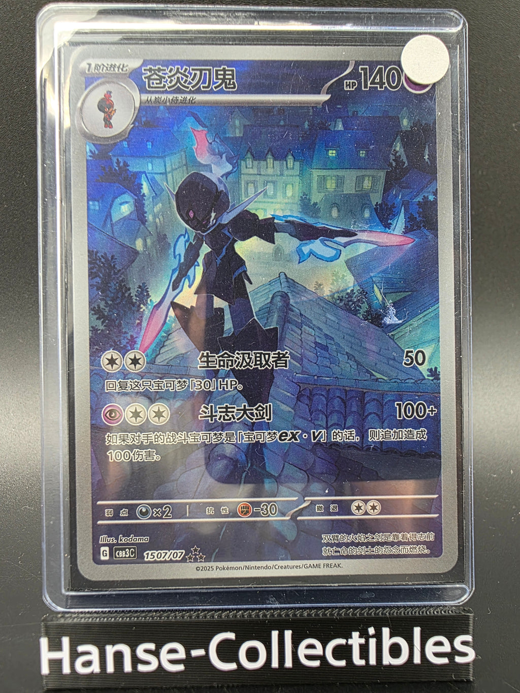 CBB3C1507/07 Azugladis Gem Pack Vol. 3 - Pokemon TCG CHN