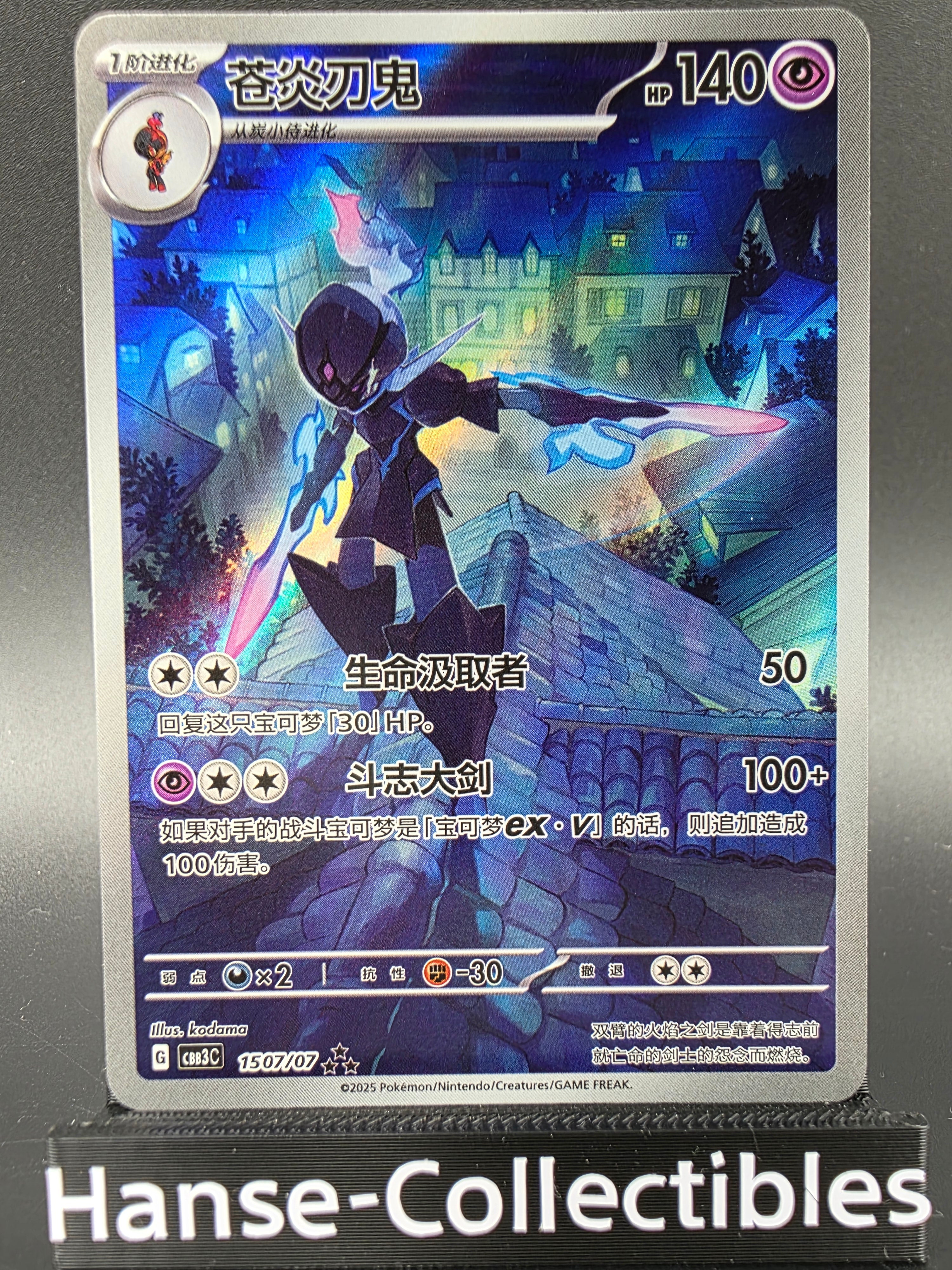 CBB3C1507/07 Azugladis Gem Pack Vol. 3 - Pokemon TCG CHN