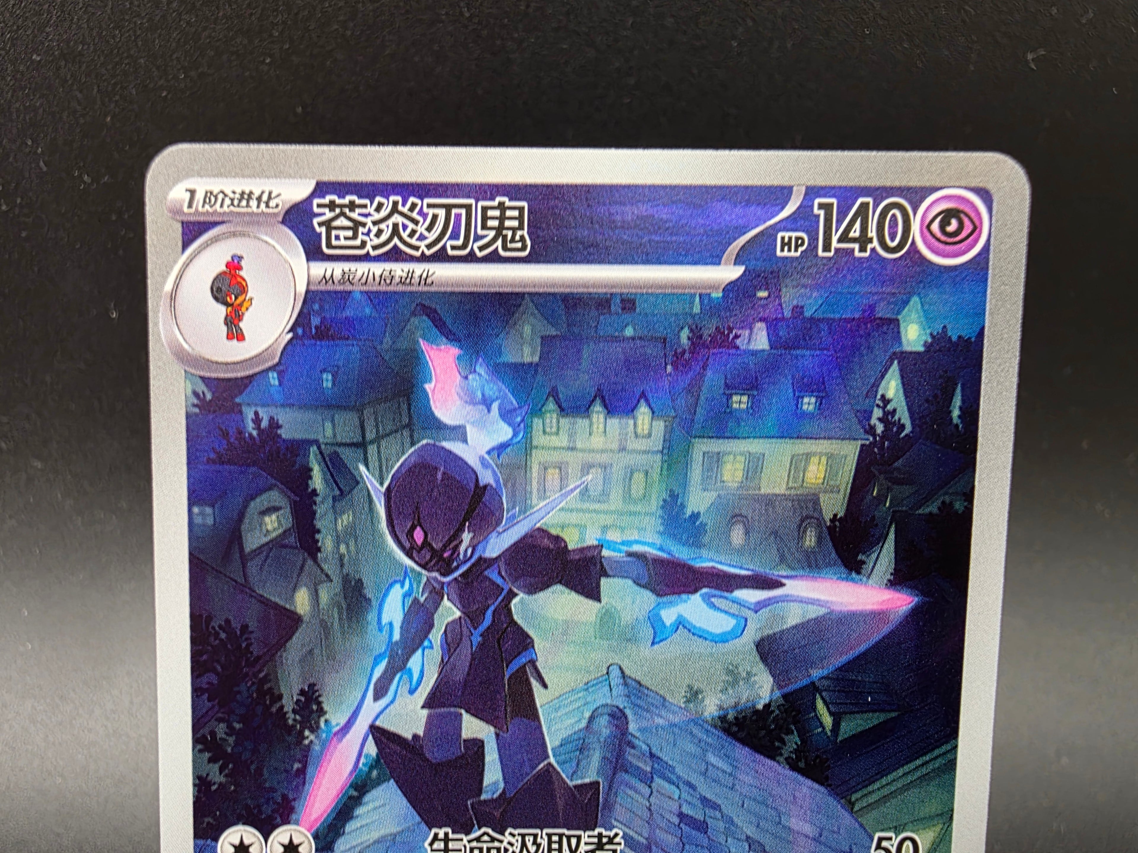 CBB3C1507/07 Azugladis Gem Pack Vol. 3 - Pokemon TCG CHN
