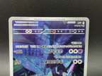 CBB3C1507/07 Azugladis Gem Pack Vol. 3 - Pokemon TCG CHN