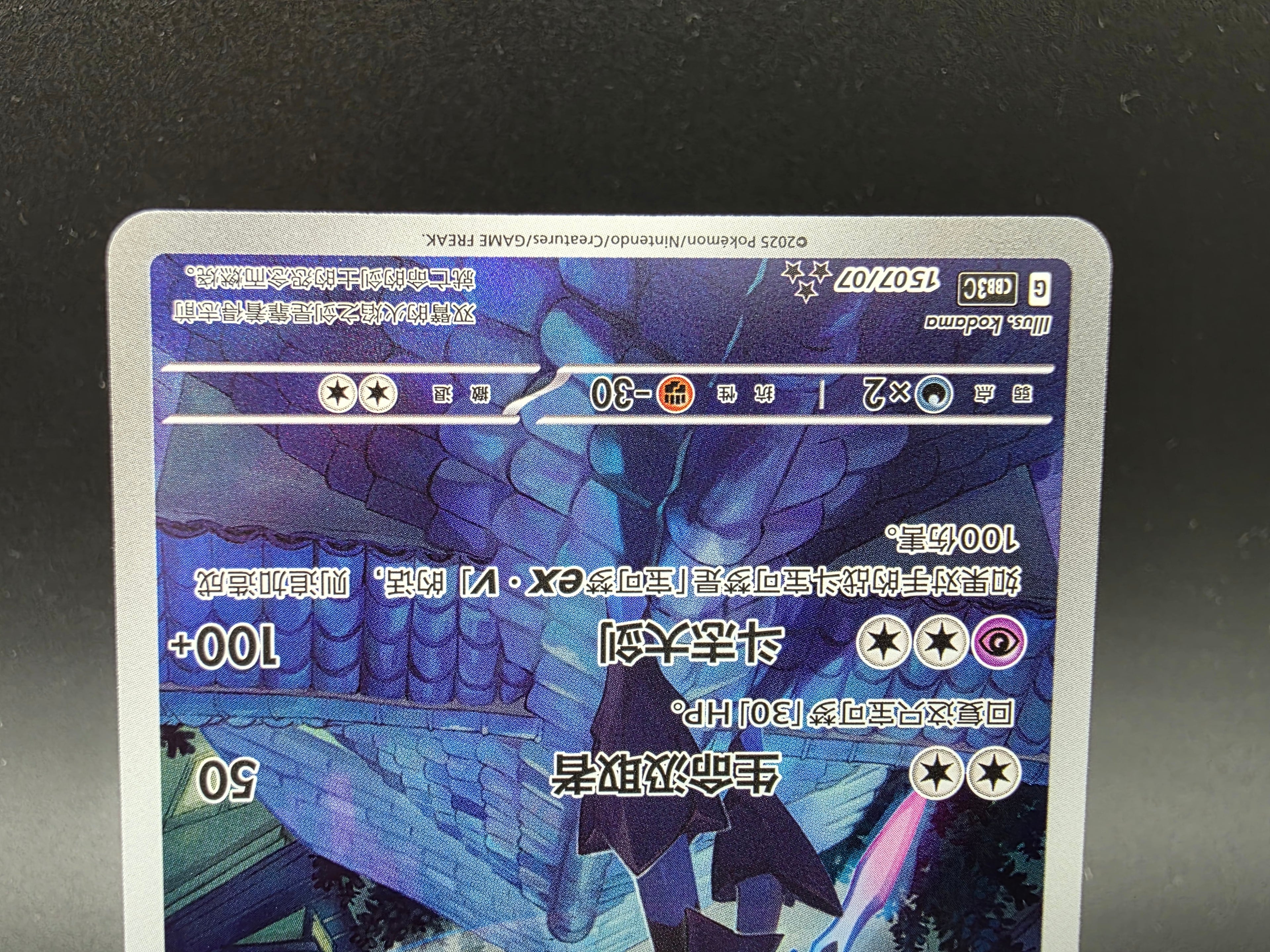 CBB3C1507/07 Azugladis Gem Pack Vol. 3 - Pokemon TCG CHN
