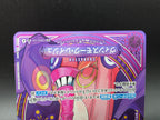 EB03-031 Vinsmoke Reiju Special Rare One Piece TCG JAP