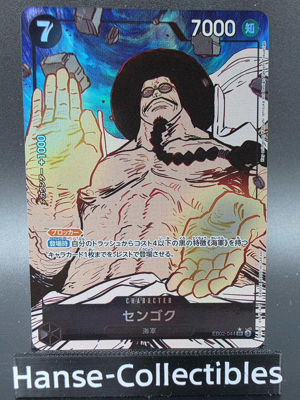 EB02-044 Sengoku V2 Alternative Art One Piece TCG JAP