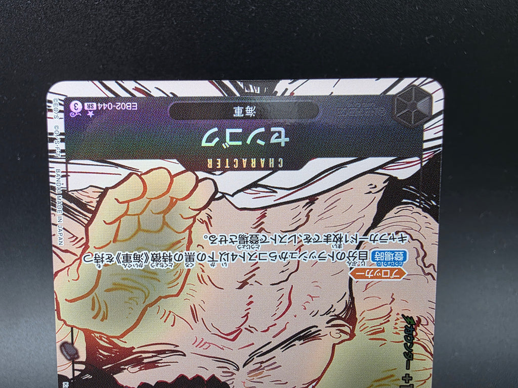 EB02-044 Sengoku V2 Alternative Art One Piece TCG JAP