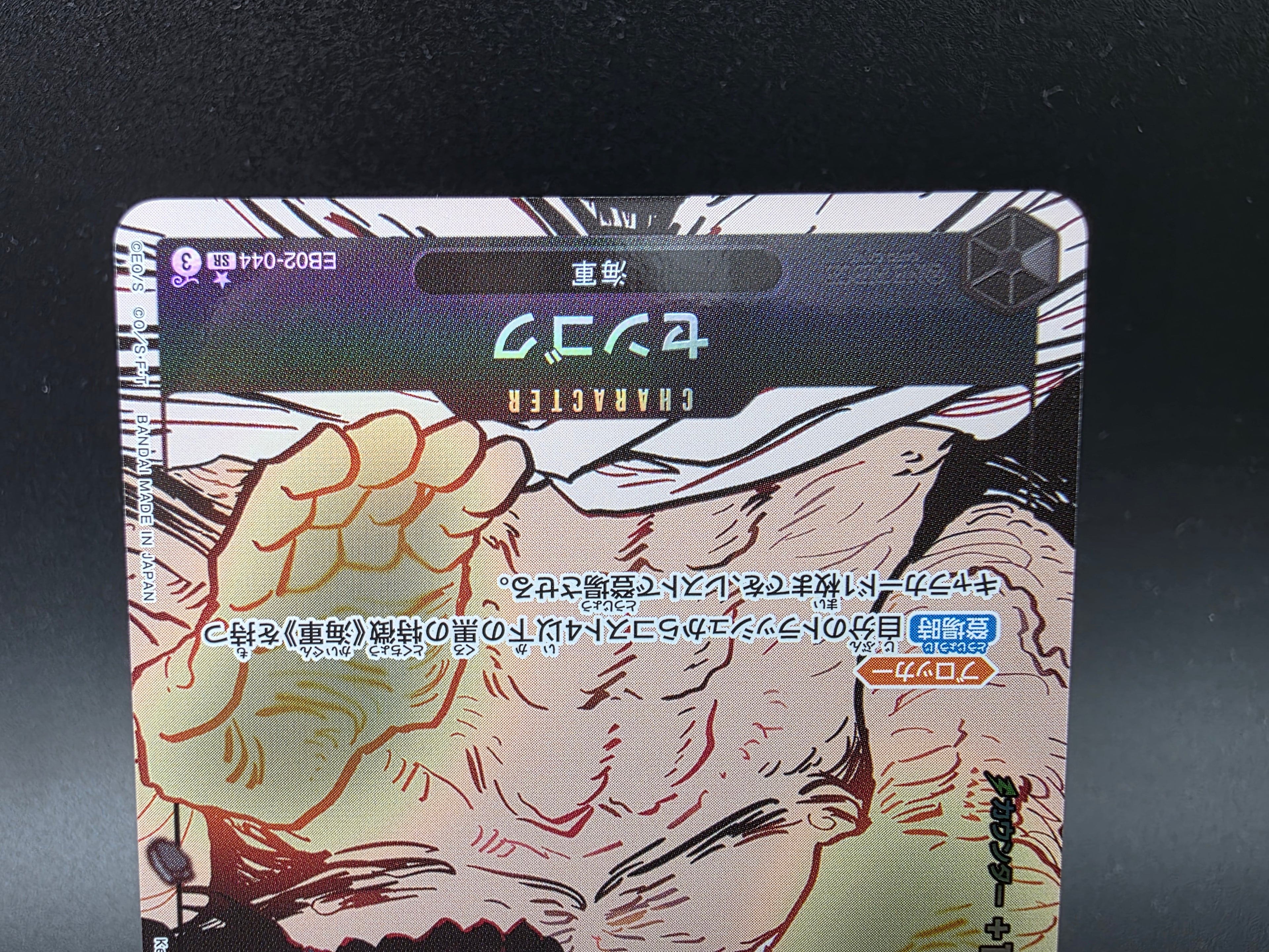 EB02-044 Sengoku V2 Alternative Art One Piece TCG JAP
