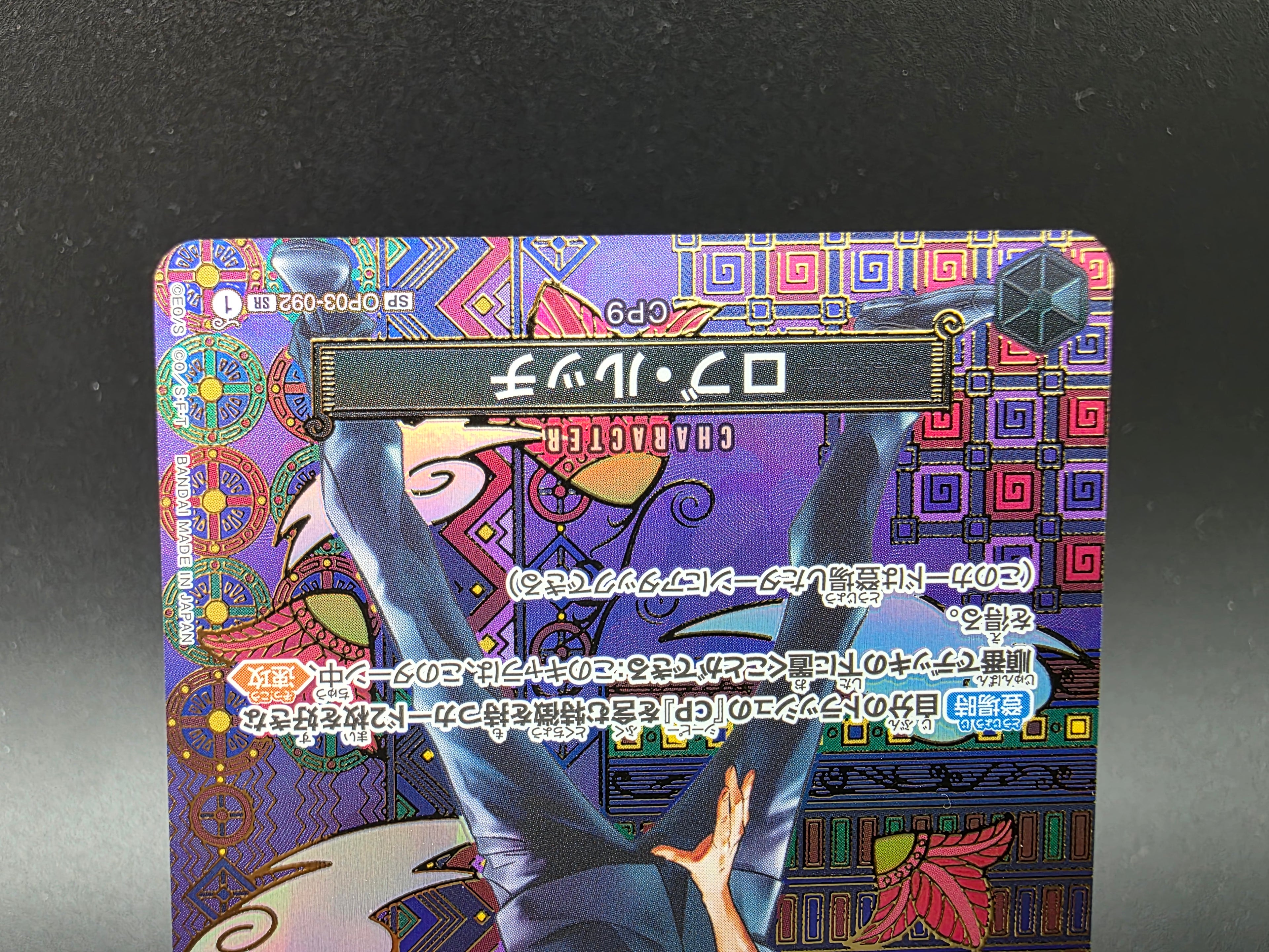 OP03-092 Rob Lucci Special Rare Mosaik Alternative Art One Piece TCG JAP
