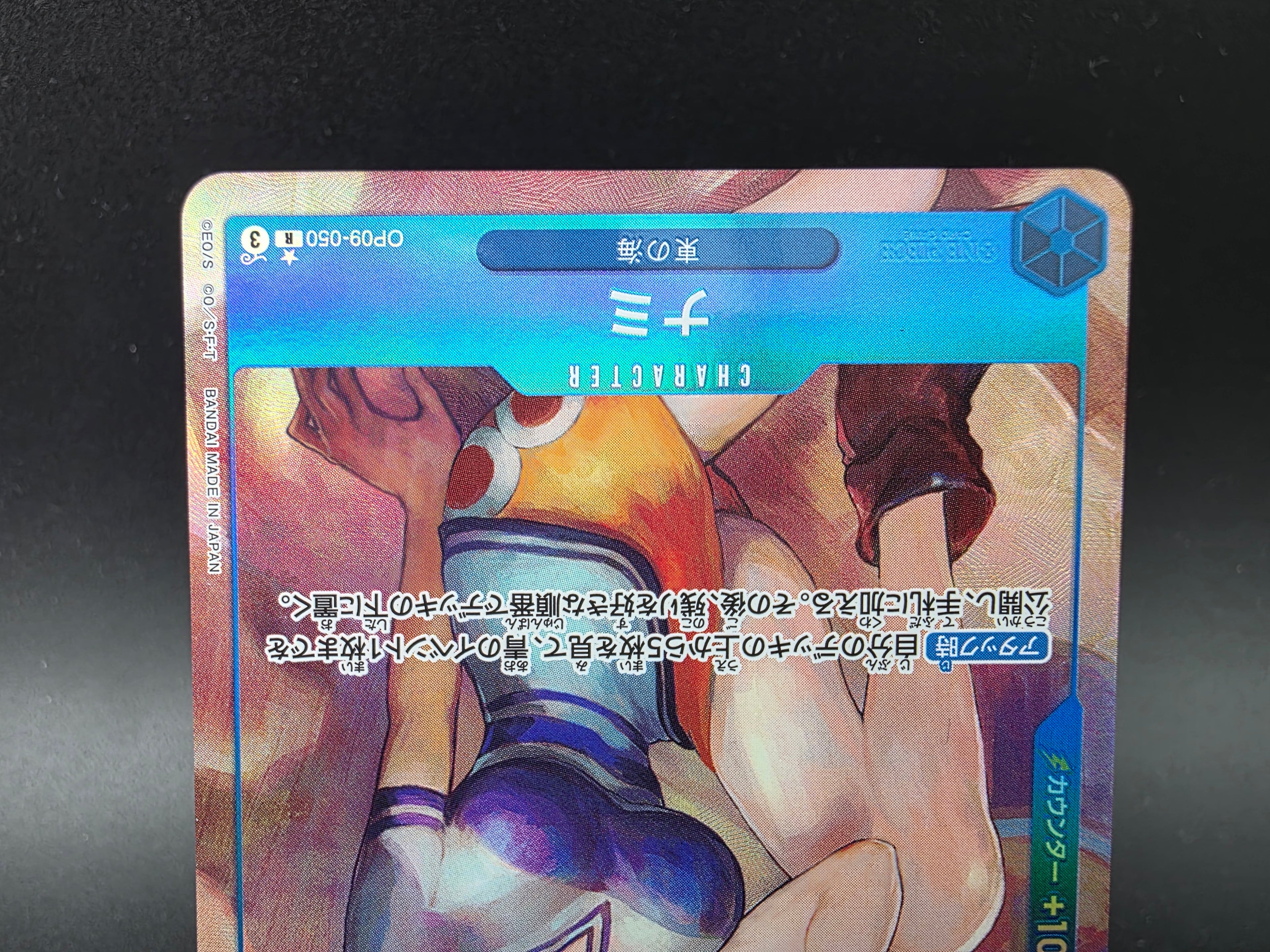 OP09-050 Nami V2 Alternative Art One Piece TCG JAP