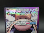 OP09-061 Monkey D. Luffy Leader V2 Alternative Art One Piece TCG JAP