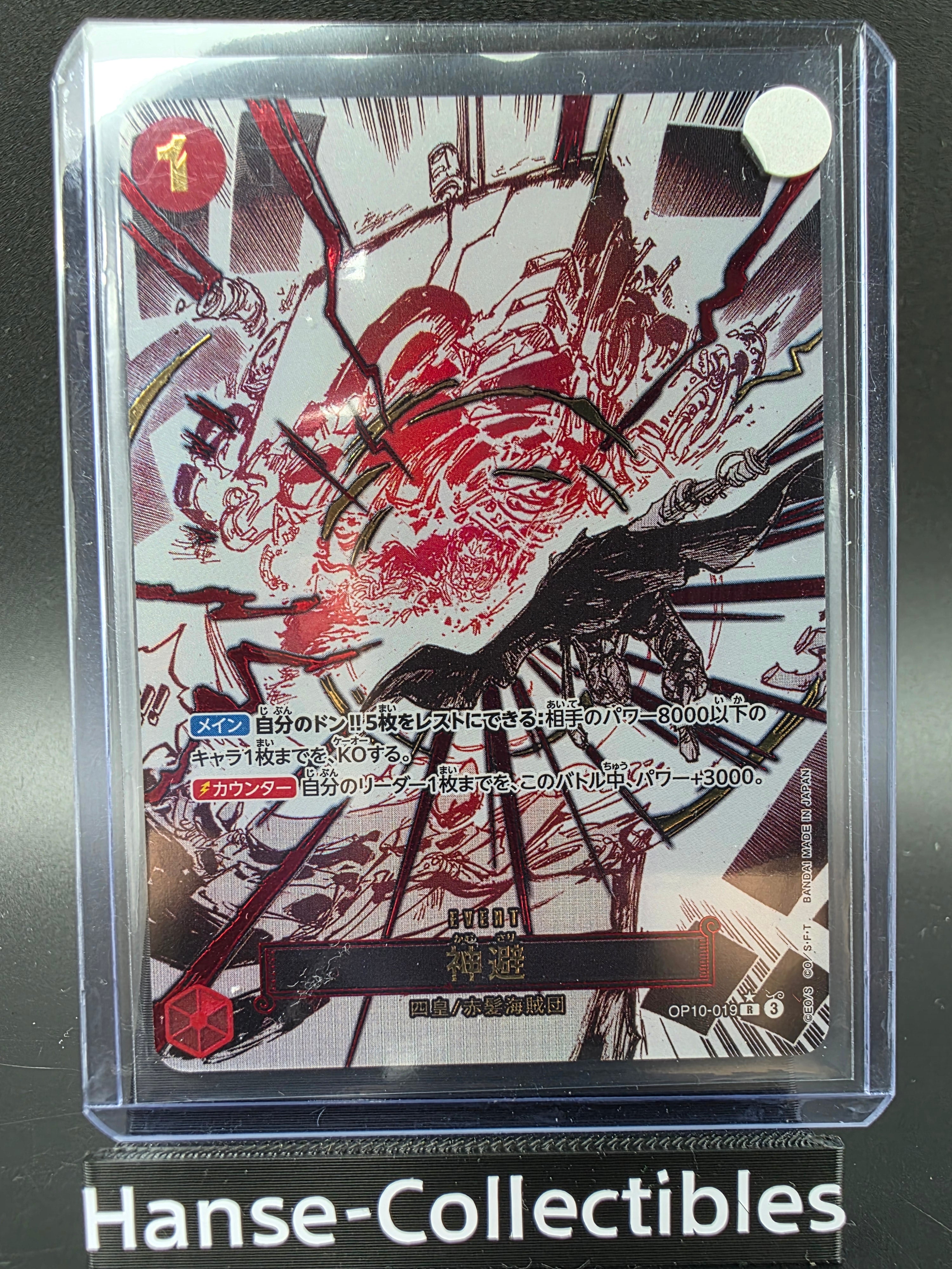 OP10-019 Divine Depature Manga Event One Piece TCG JAP