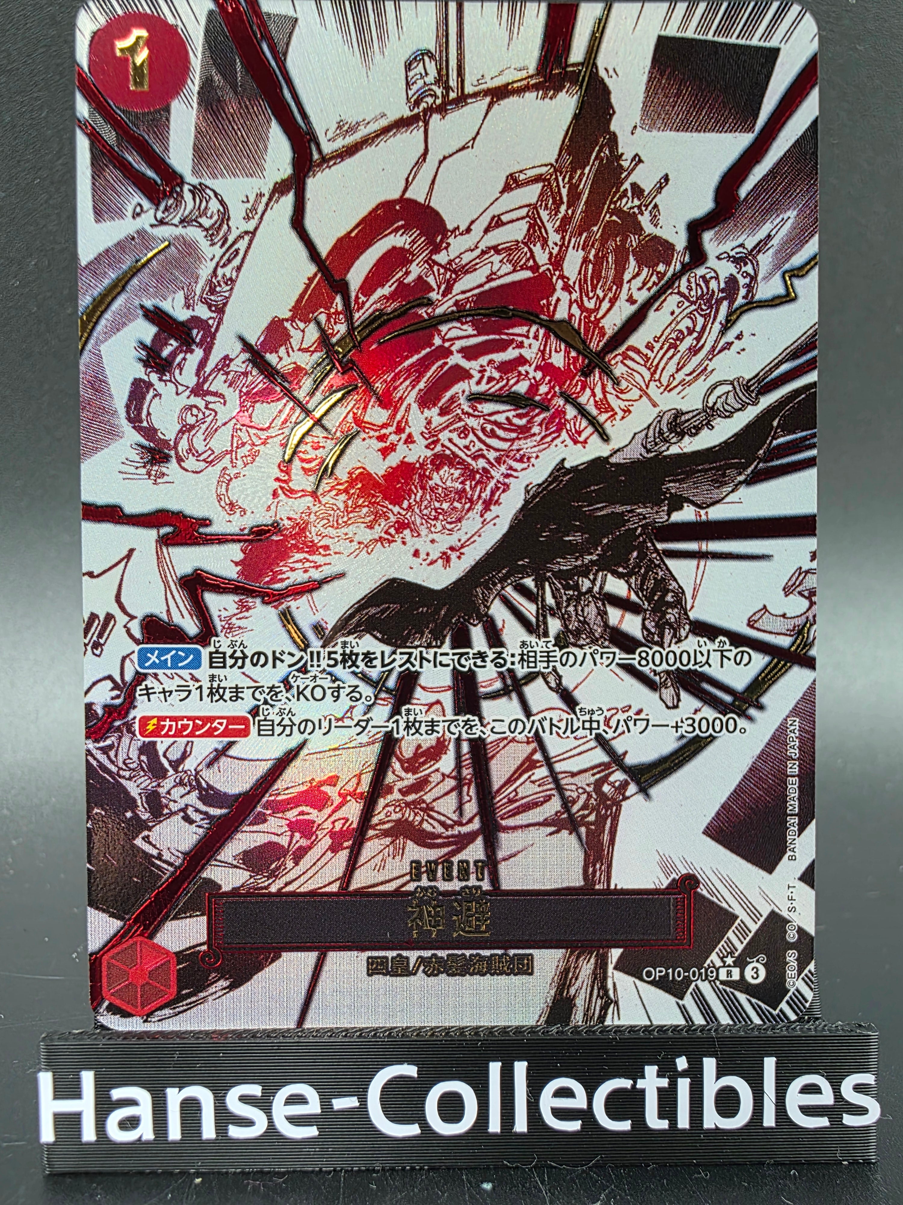 OP10-019 Divine Depature Manga Event One Piece TCG JAP