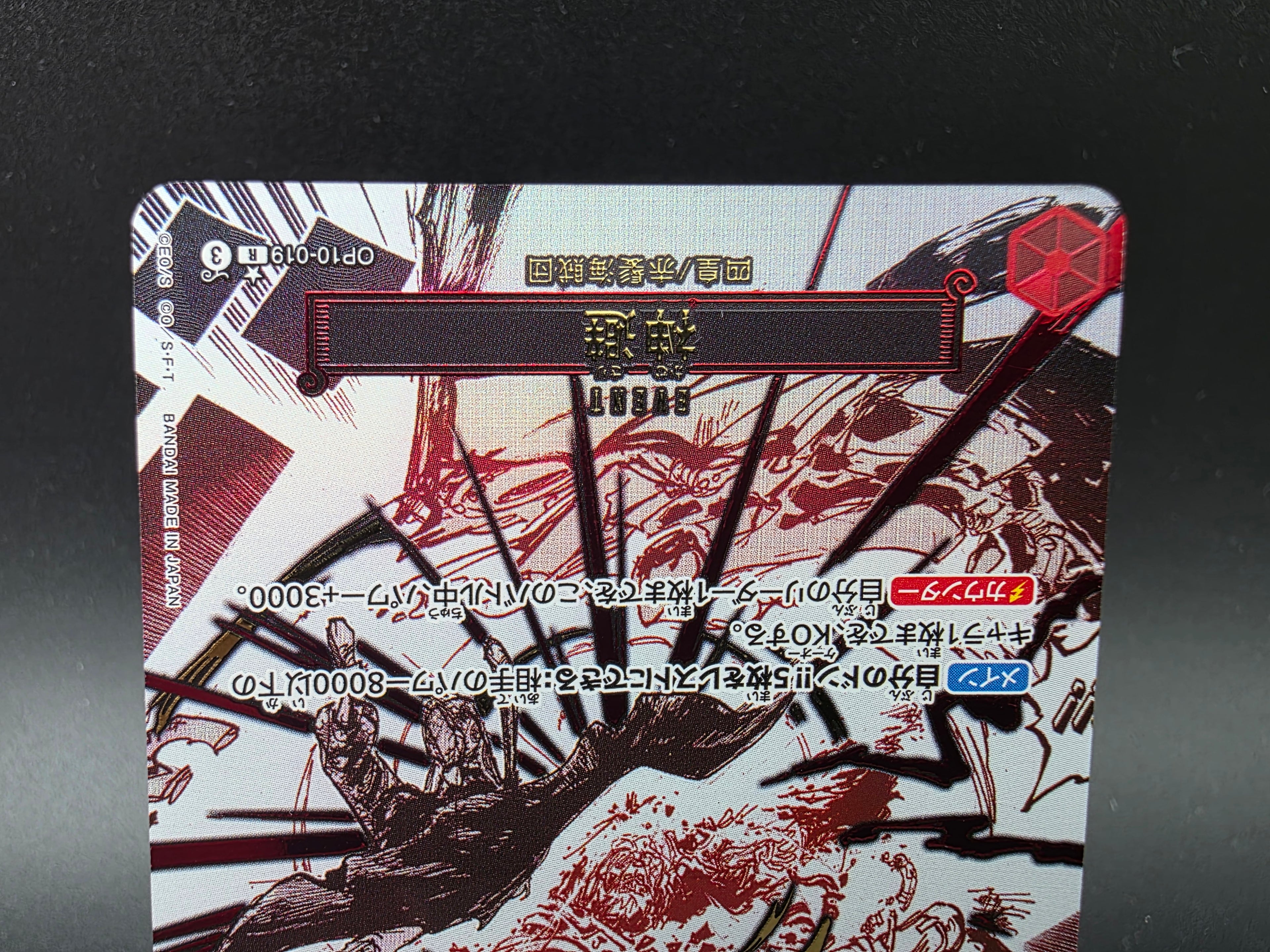 OP10-019 Divine Depature Manga Event One Piece TCG JAP