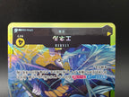OP05-098 Enel Leader Promo One Piece TCG JAP