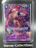 EB03-031 Vinsmoke Reiju V2 Alternative Art One Piece TCG JAP